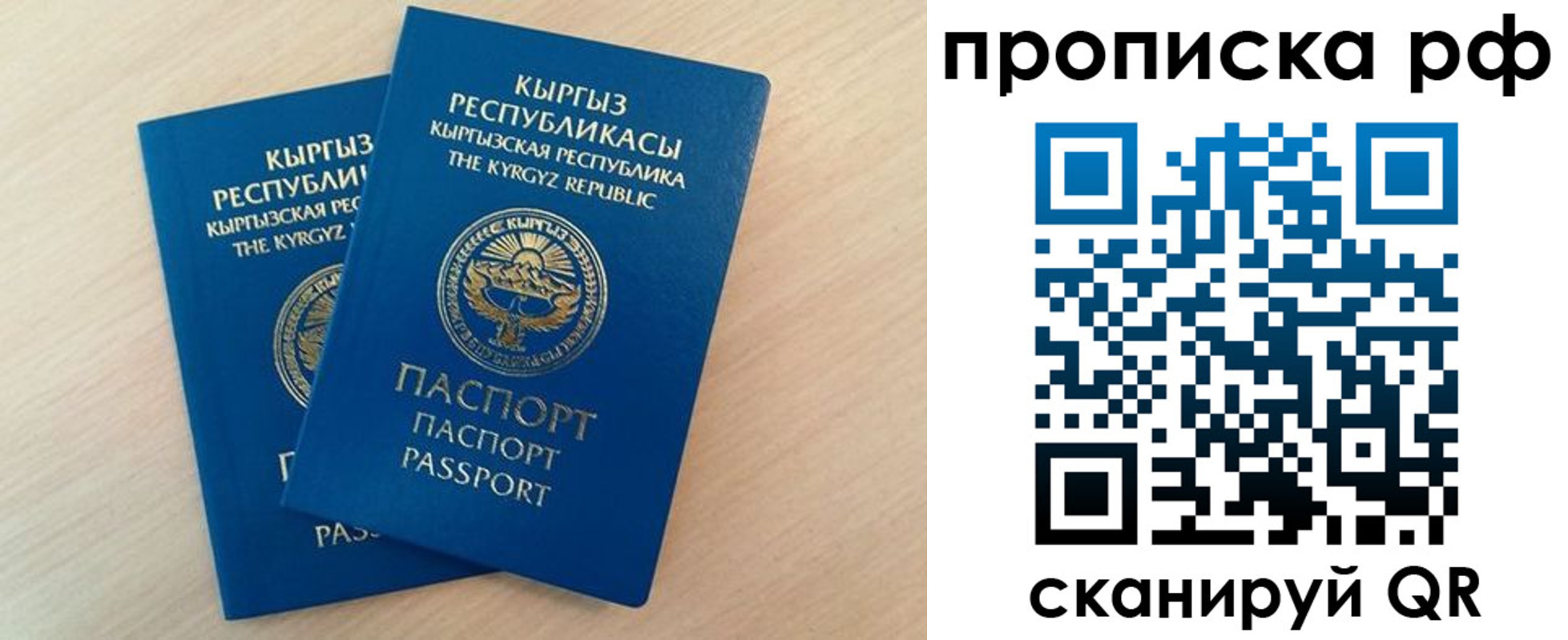 где прописаться в Кинеле