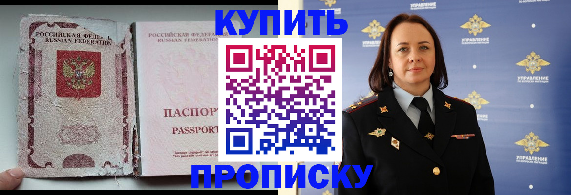 миграционный учет в Кинеле