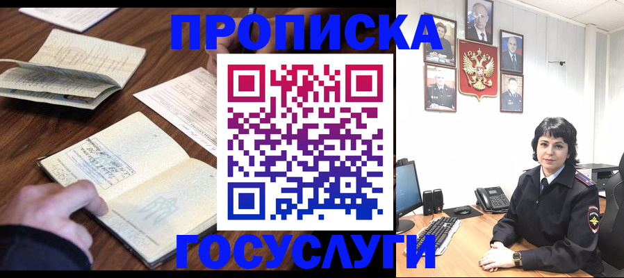 временная регистрация поиск в Кинеле